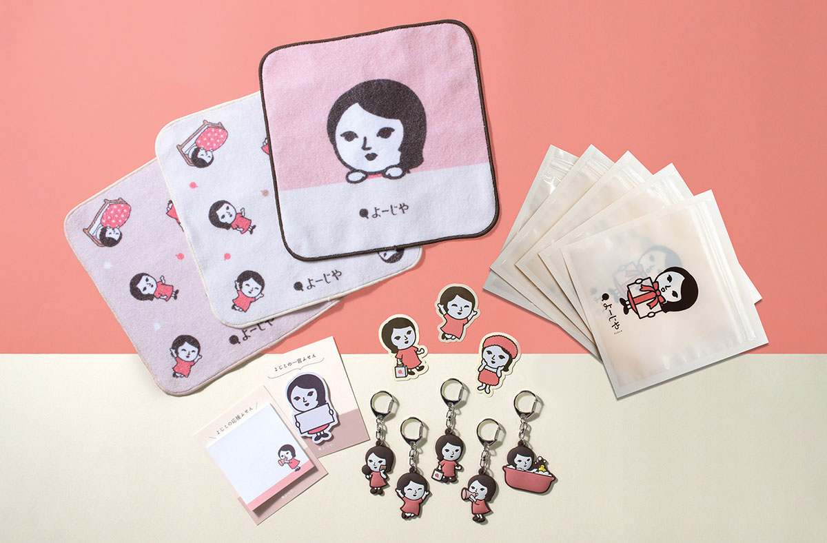 「よじこ」のグッズ