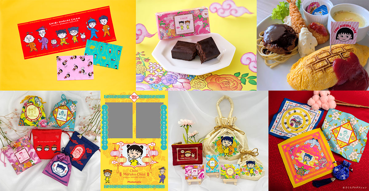横浜赤レンガ倉庫「ちびまる子ちゃん」原作40周年記念コンテンツ登場!特別コラボ商品や撮影体験など盛り沢山