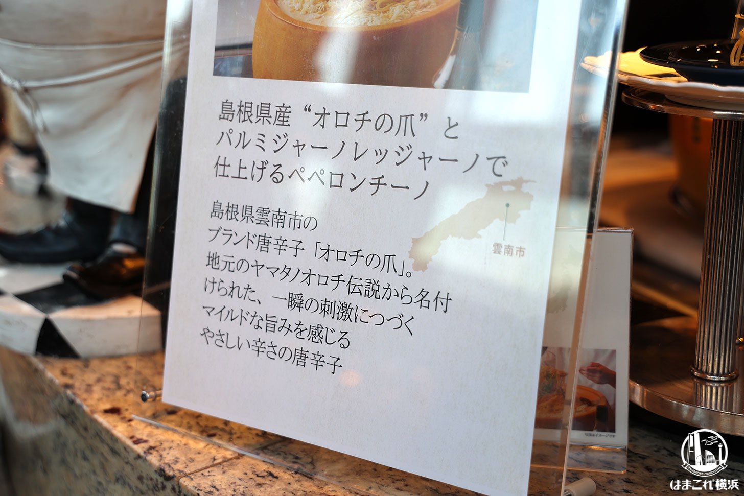 Yokohama bayhotel buffet 2026 report 08