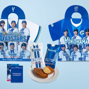 オリジナルトレカ封入！横浜DeNAベイスターズ応援ハーバーやベースボールハーバーモンブラン期間限定登場