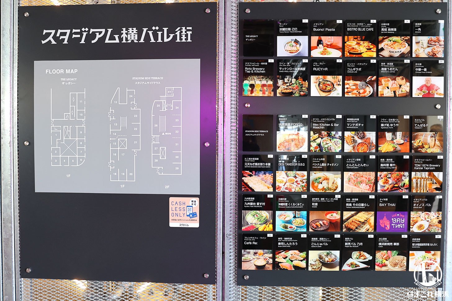 店舗一覧とフロアマップ