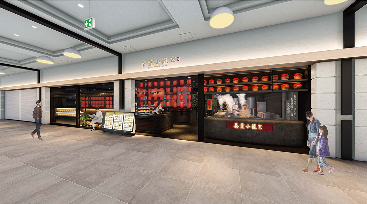 茶薫小籠包 入口