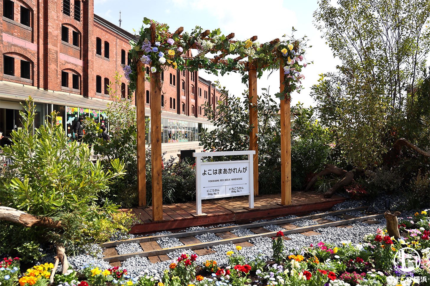 旧横浜港駅のプラットフォームをオマージュしたウェルカムガーデン