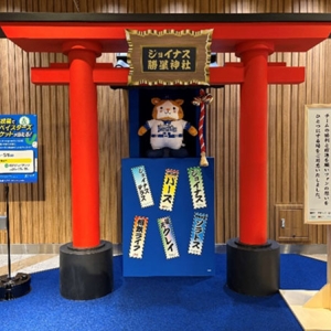 横浜駅ジョイナスに横浜DeNAベイスターズ応援“勝星神社”期間限定で登場！オリジナル絵馬も先着配布