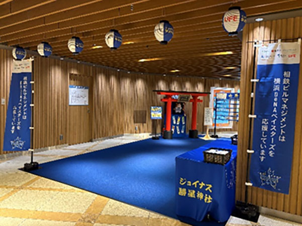 ジョイナス勝星神社