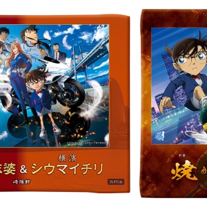 崎陽軒から劇場版「名探偵コナン ハイウェイの堕天使」コラボ商品登場！作品の世界観×横浜の特別パッケージ