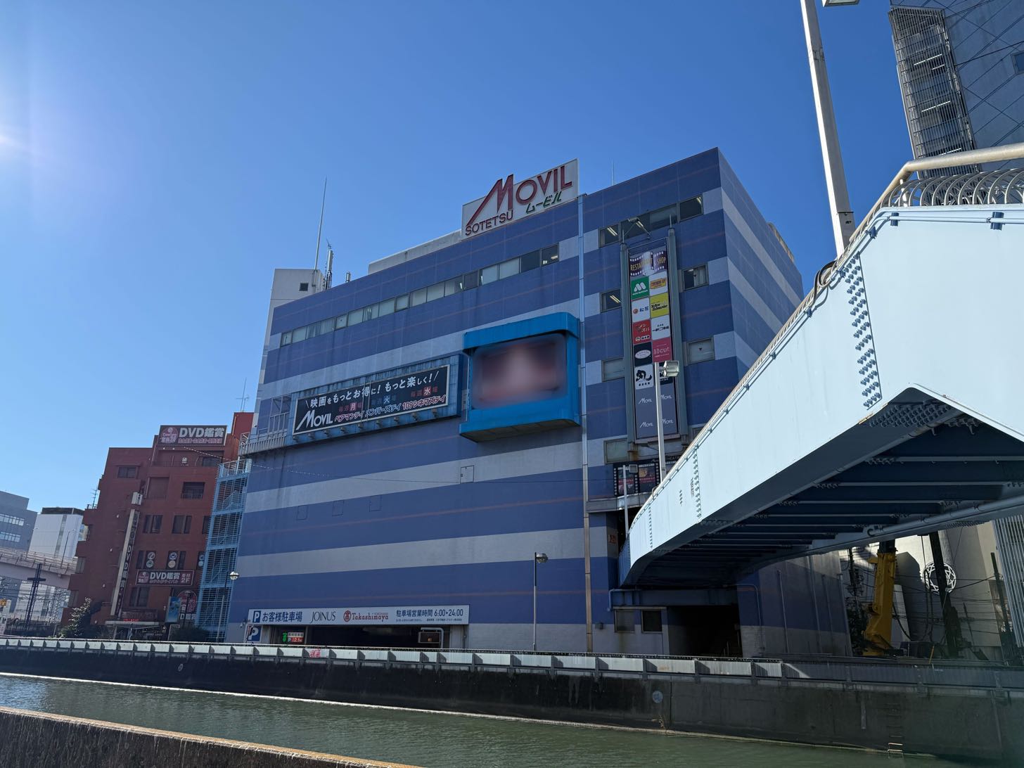 横浜駅西口「相鉄ムービル」2026年9月30日閉館へ！37年の歴史に幕