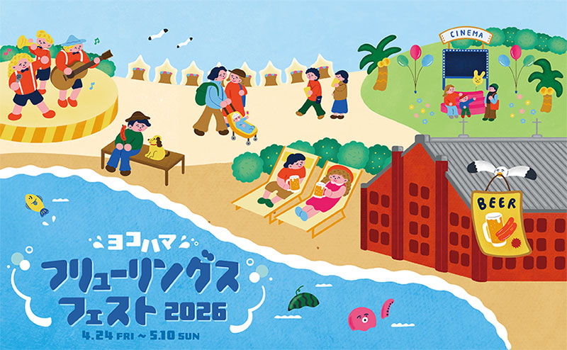 横浜赤レンガ倉庫「ヨコハマフリューリングスフェスト2026」開催！ドイツのビールやグルメ集結、デイキャンプも