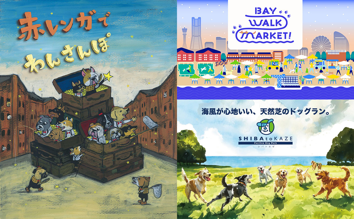 横浜みなとみらいに今週3連休ワンちゃんイベント集結！ドッグラン・マーケット・カフェなど目白押し