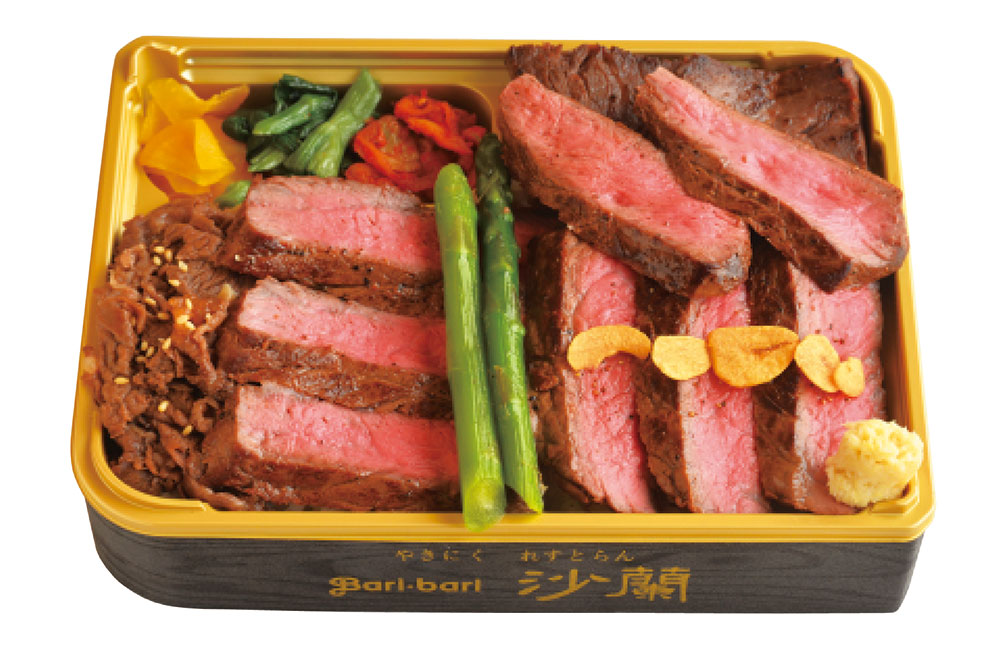 やきにくれすとらん沙蘭