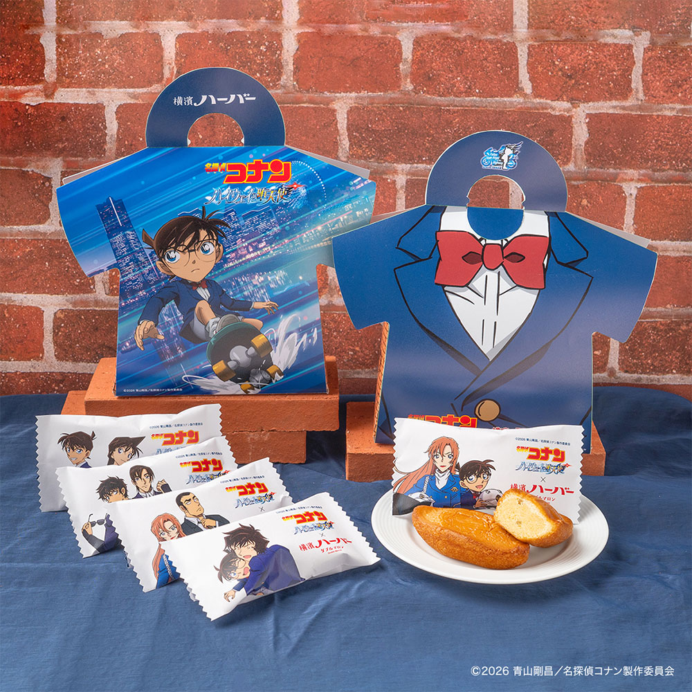 横濱ハーバー×劇場版『名探偵コナン ハイウェイの堕天使』限定登場！世界観演出のオリジナルパッケージ