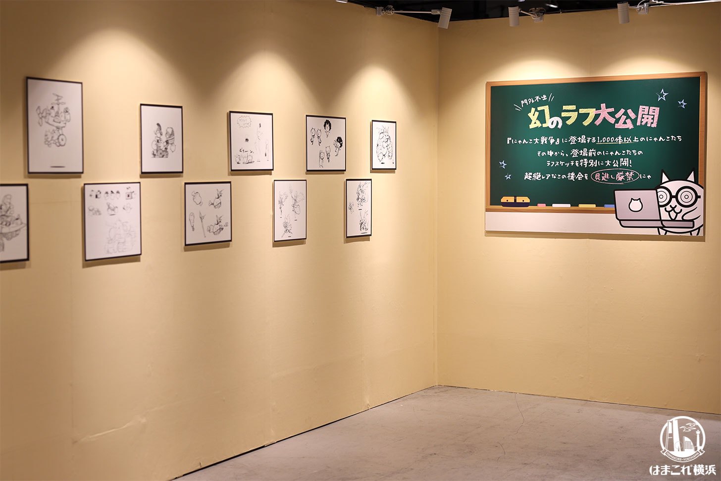 ラフ画も特別に公開