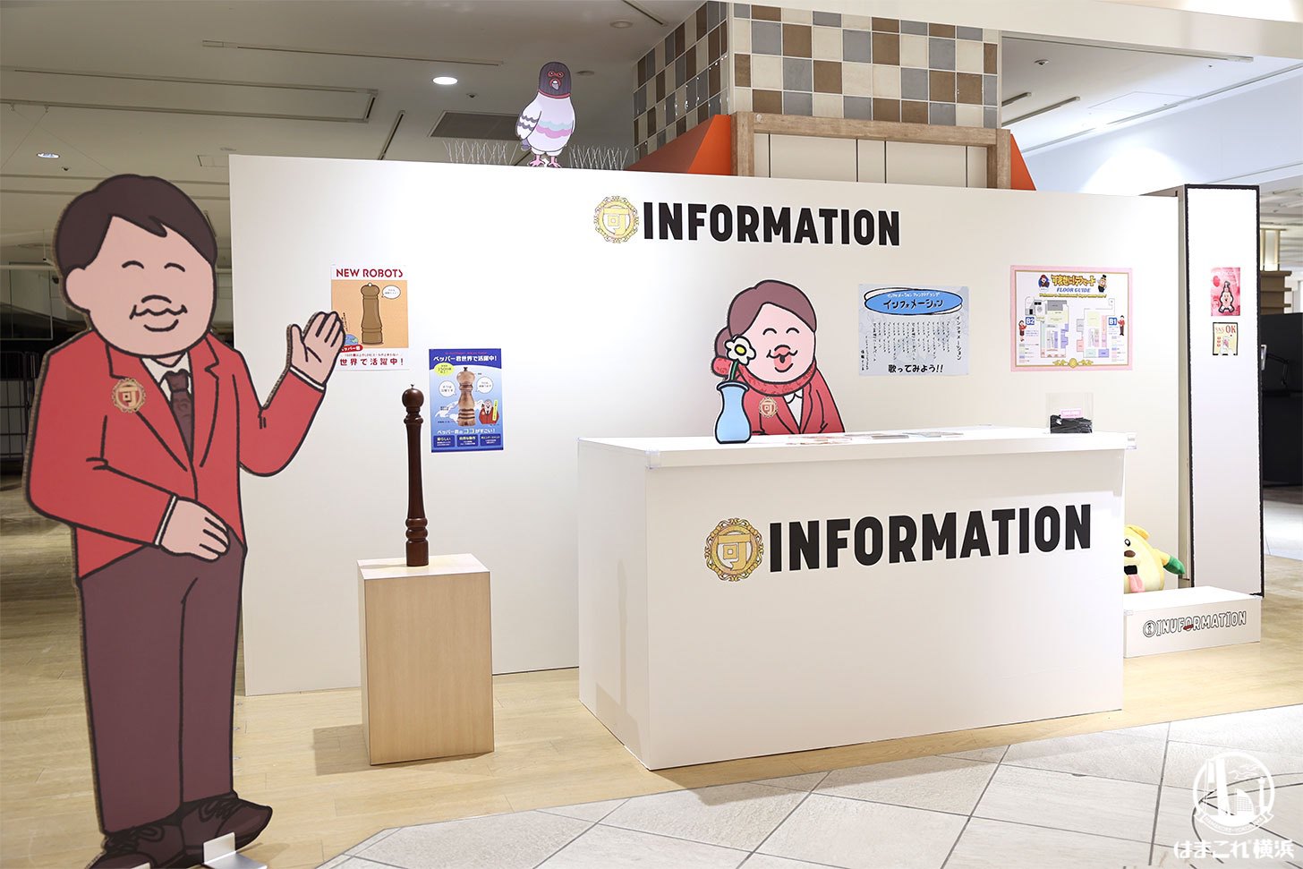 インフォメーション