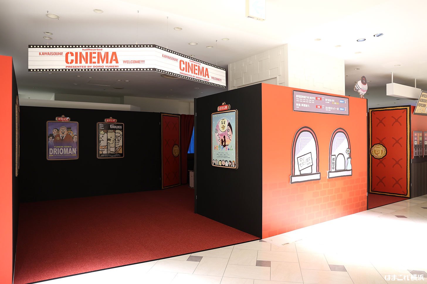 実写上映のシネマ