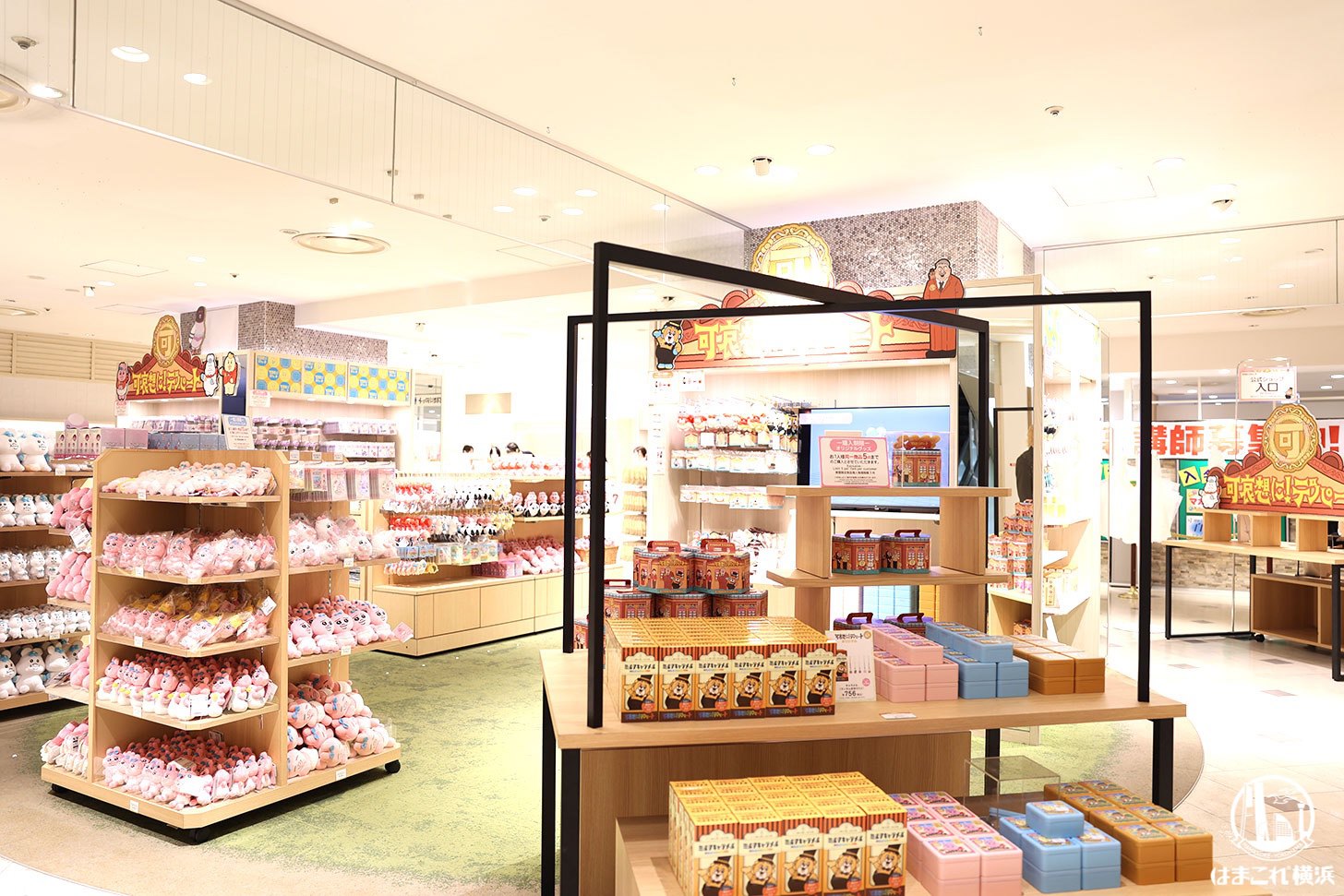 グッズコーナー