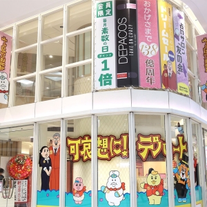 横浜駅スカイビル「可哀想に！デパート」出現？！デパ地下・シネマ・警備室…謎多き大型展示空間を体験