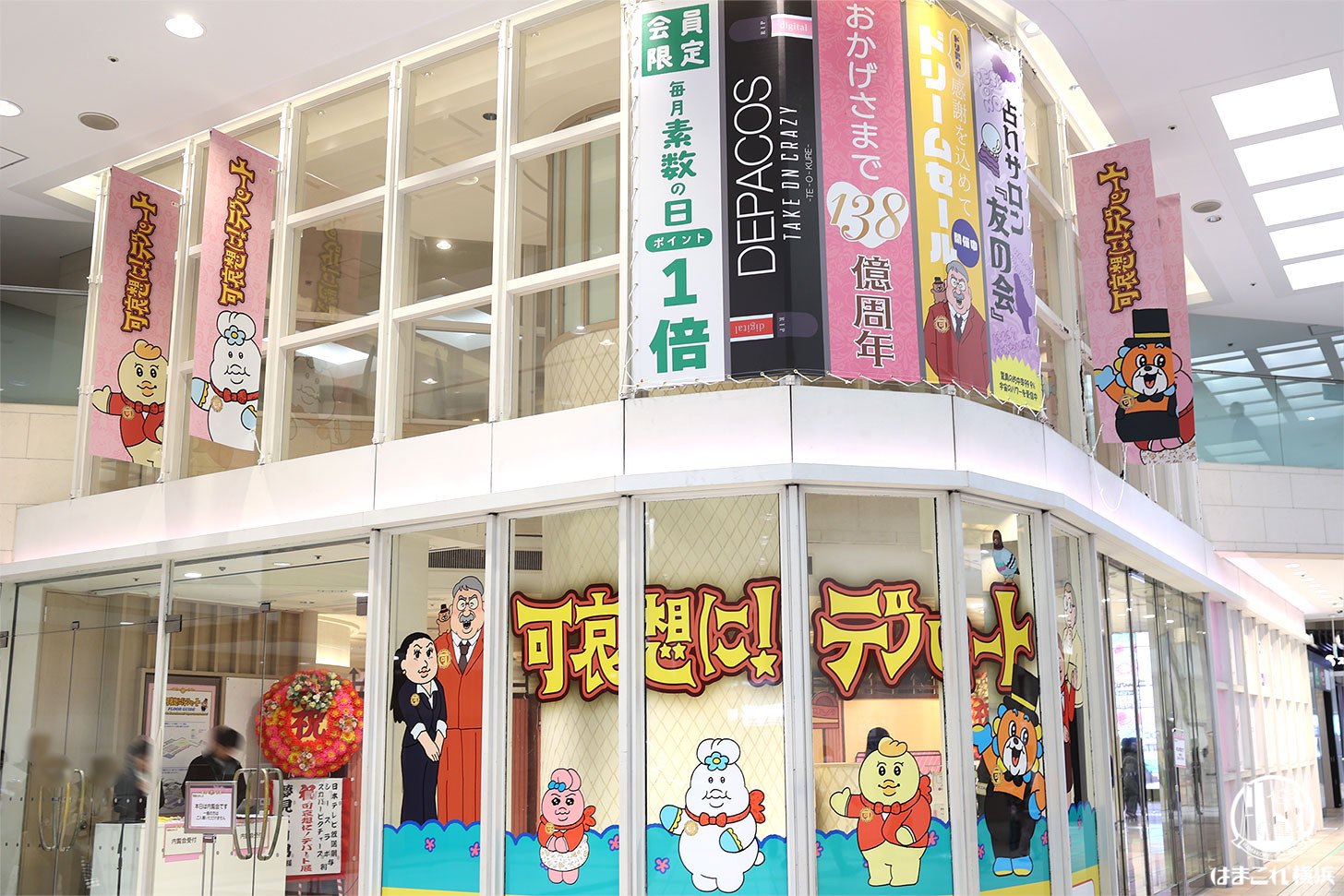 横浜駅スカイビル「可哀想に！デパート」出現？！デパ地下・シネマ・警備室…謎多き大型展示空間を体験