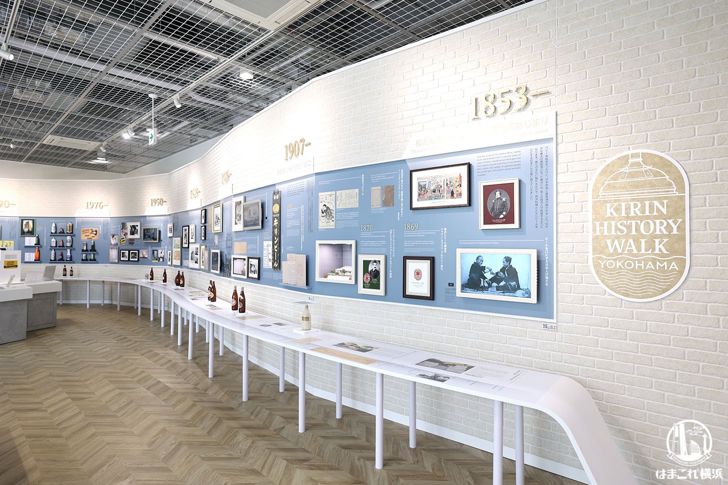 歴史コーナー「KIRIN HISTORY WALK」