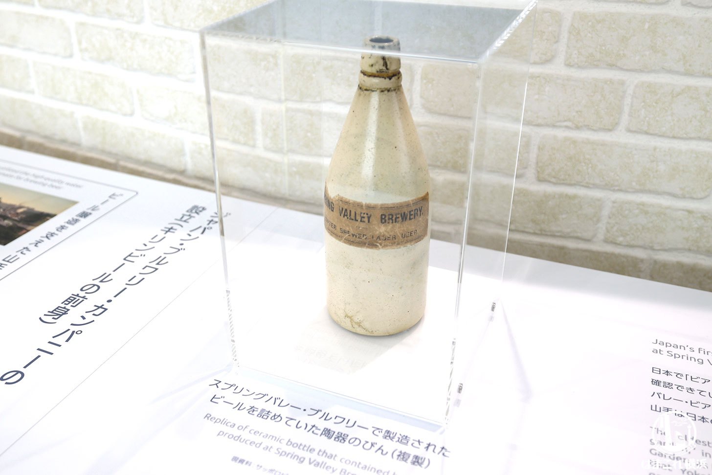 スプリングバレー・ブルワリーで製造されたビールを詰めていた陶器のびん（複製）