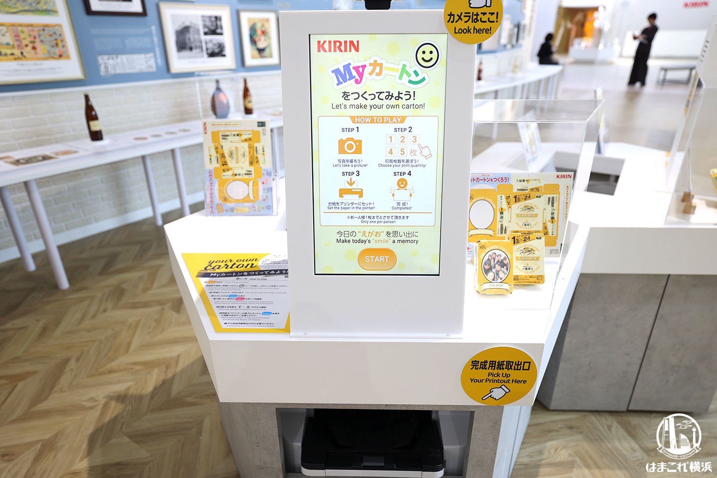 Myカートンづくり