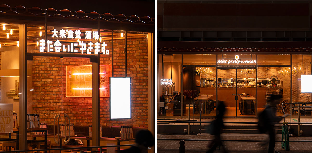 横浜駅ハマボールイアス1階にネオ大衆酒場「また会いにゆきます。」とカフェレストラン「Miss pretty woman」同時オープン！