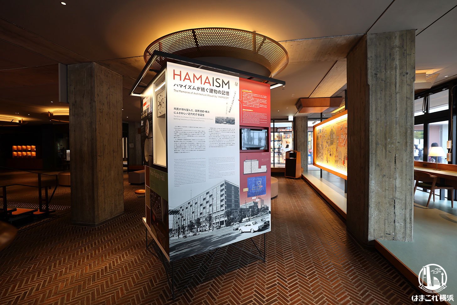 ハマイズム紹介パネル