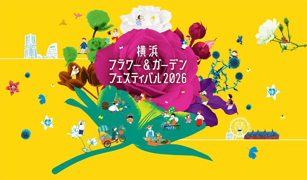 日本最大級の園芸イベント「横浜フラワー＆ガーデンフェスティバル2026」GW開催！バラ展示や“花博”体験コーナーも