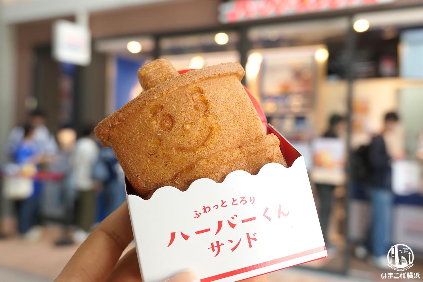 ハーバーくんサンド