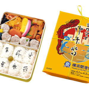 崎陽軒「シウマイ弁当」第45回“横浜開港祭”特別掛け紙登場!催事限定の台湾パイナップルスティックも