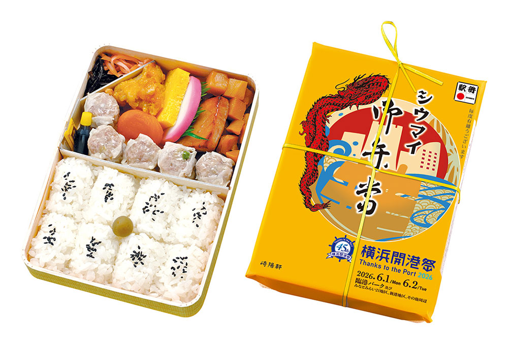 崎陽軒「シウマイ弁当」第45回“横浜開港祭”特別掛け紙登場!催事限定の台湾パイナップルスティックも