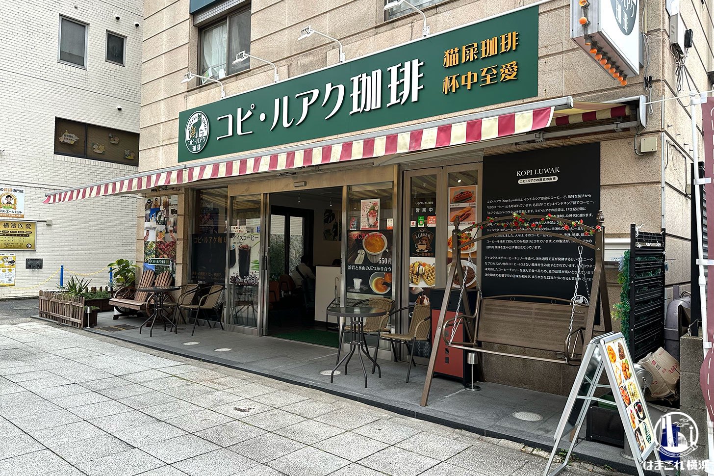 コピ・ルアク珈琲