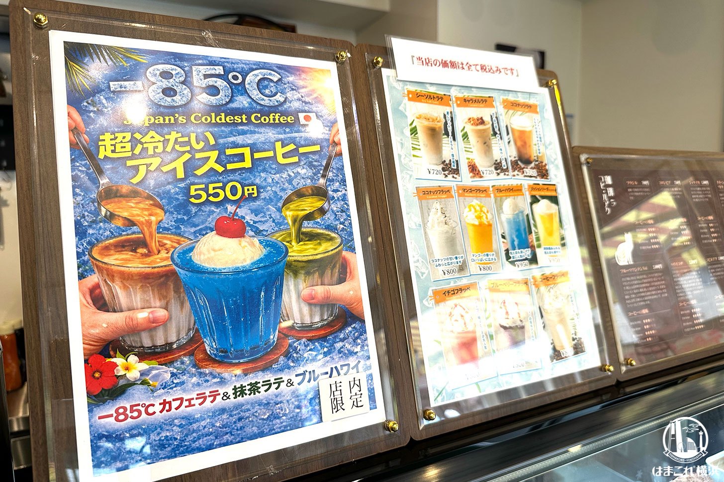 -85度シリーズ