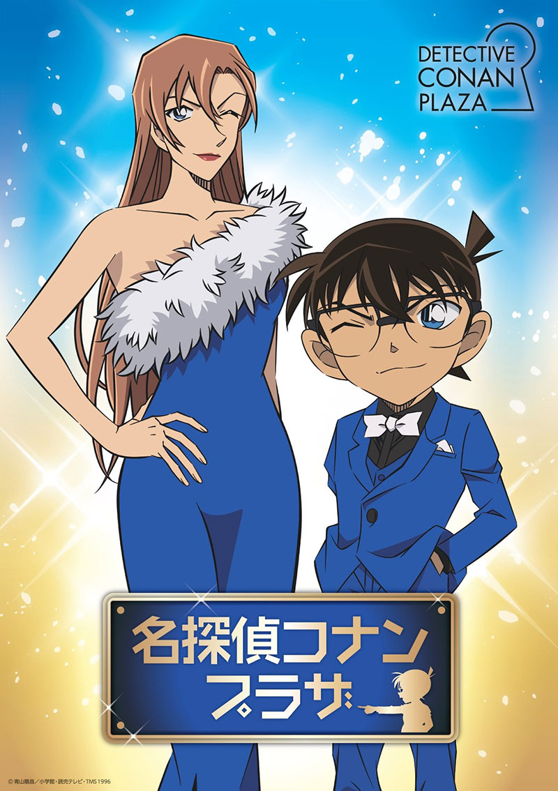 グッズショップ「名探偵コナンプラザ」横浜赤レンガ倉庫に誕生！特別ノベルティの各日先着プレゼントも