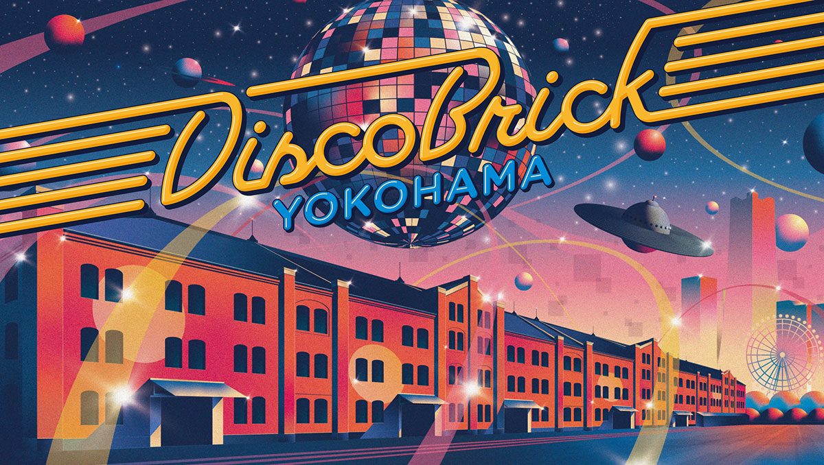 横浜赤レンガ倉庫「ディスコ」再現の夏イベント初開催!みなとみらいの夜景×音楽に身を包む新たな遊び場