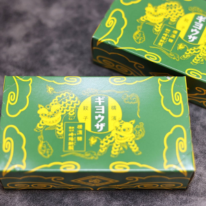 崎陽軒「ギヨウザ」シウマイに待望の遭遇!限りなく餃子に近い崎陽軒エッセンス溢れる一品