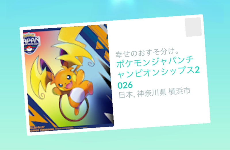 メガライチュウY