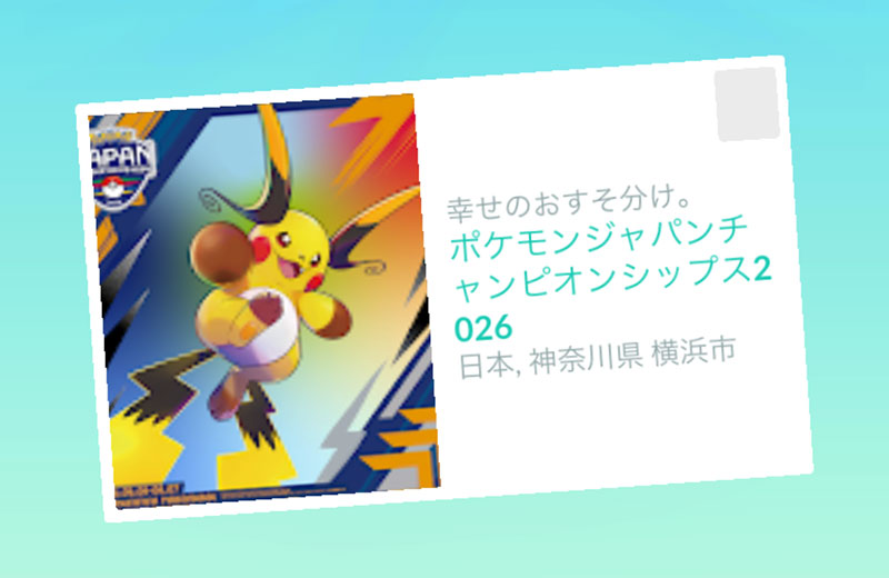 メガライチュウX