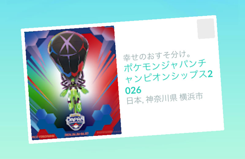 メガジガルデ