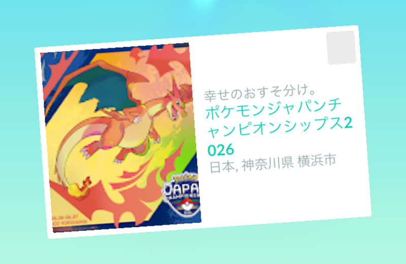 メガリザードンY