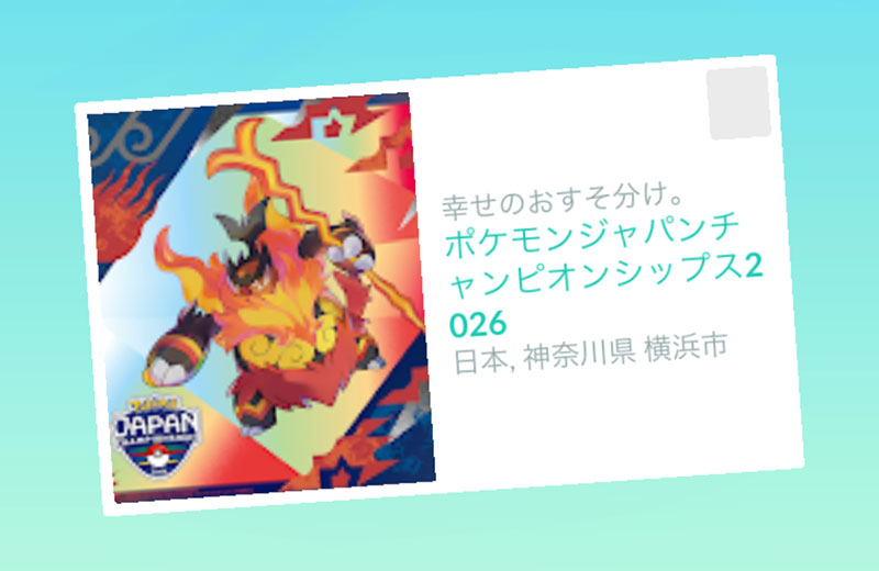 メガエンブオー
