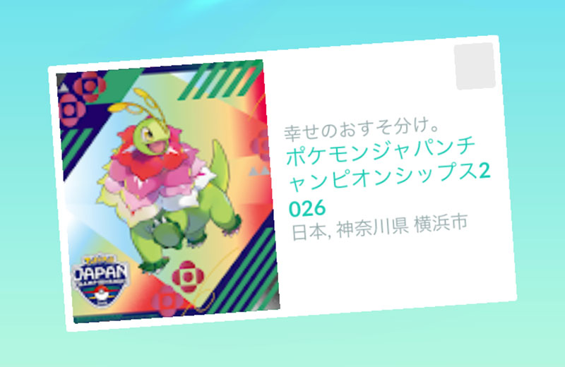 メガメガニウム