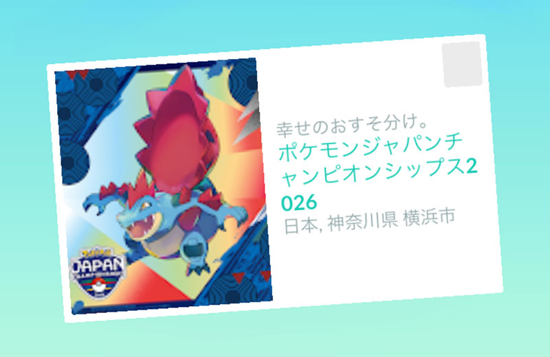メガオーダイル