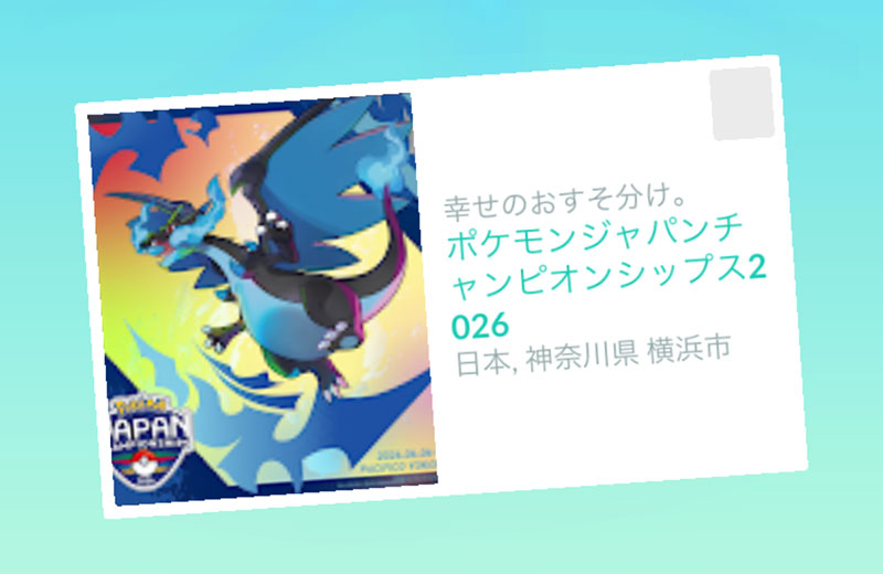 メガリザードンX