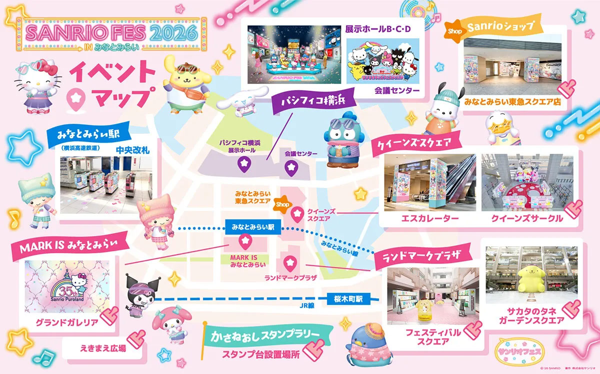 サンリオフェス