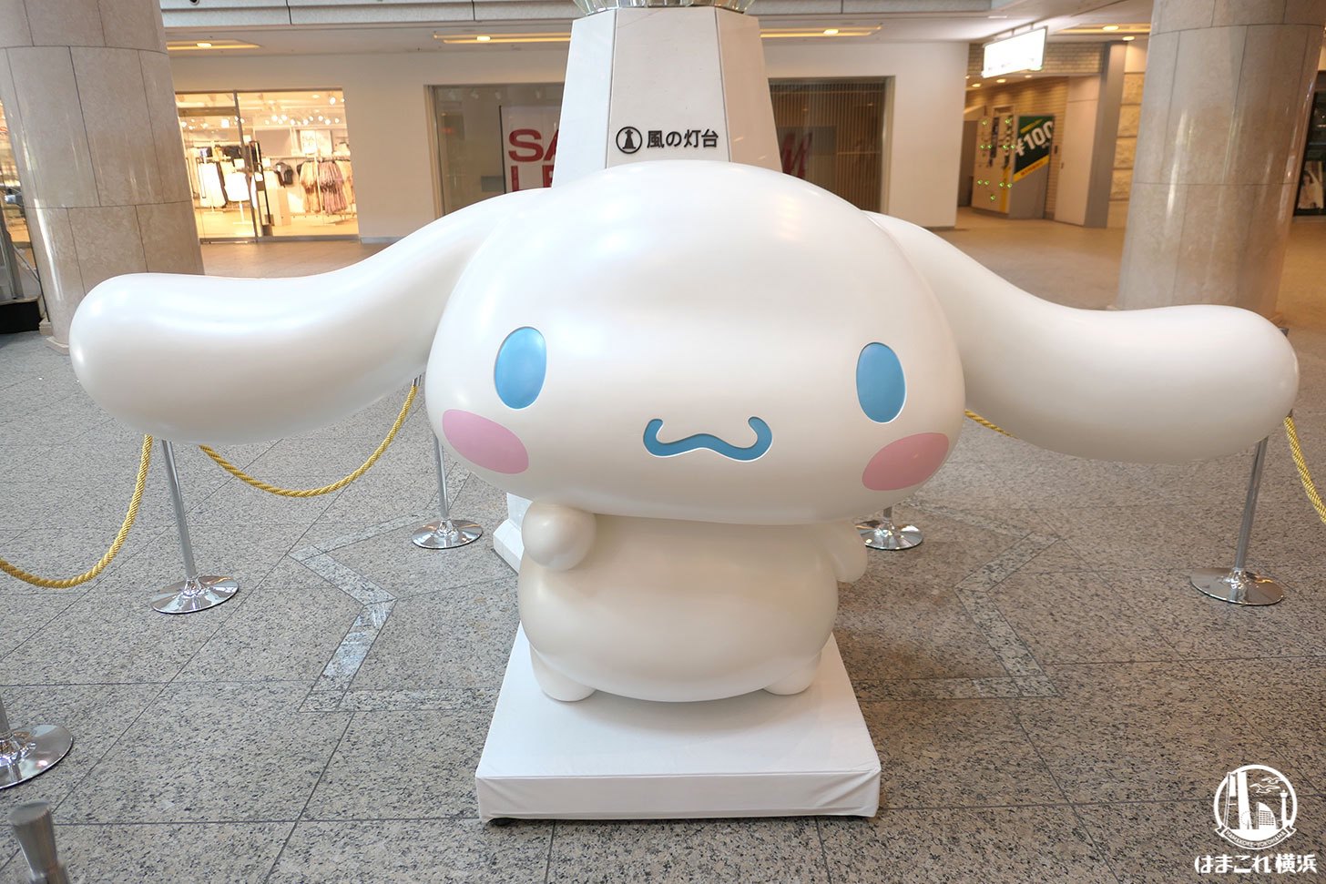 シナモロール