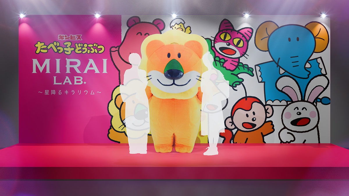 グリーティングエリア