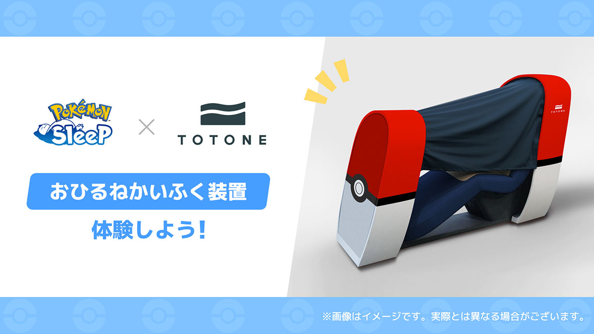 横浜みなとみらい「ポケモンスリープ」リアルイベント夏開催！巨大