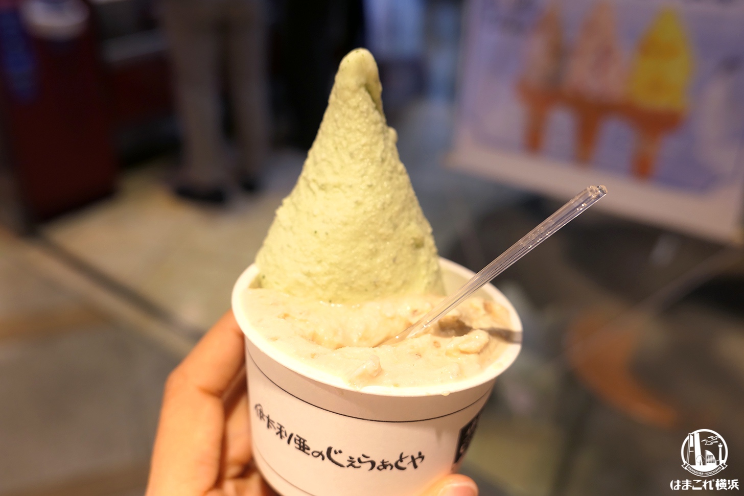 購入したピッコロサイズのジェラート(400円)
