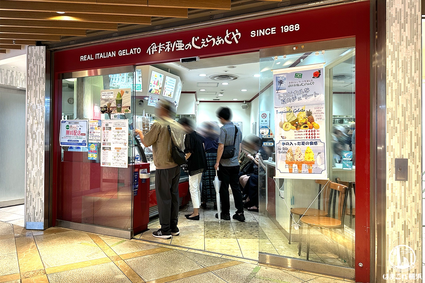 伊太利亜のじぇらぁとや 外観