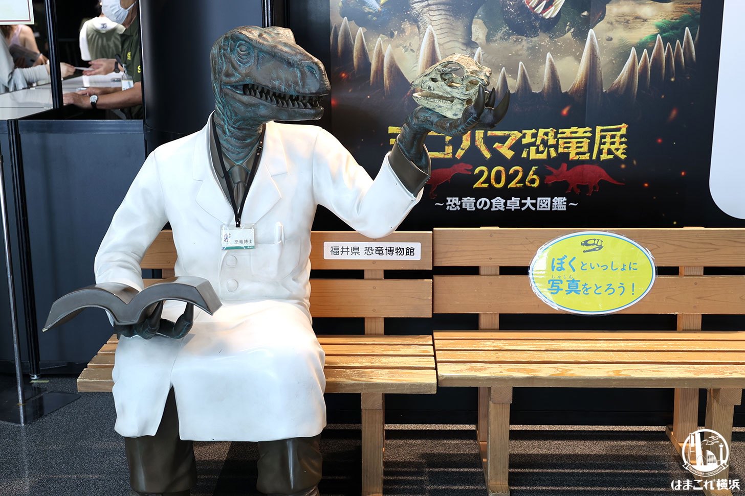 恐竜博士